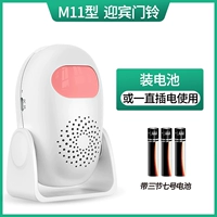 M11 Yingbin Gate Bell (включая батарею)