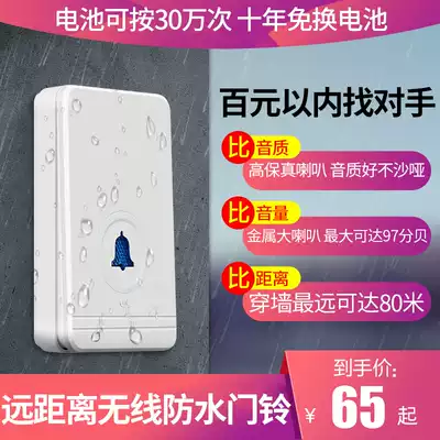 Doorbell wireless home smart battery waterproof long-distance night light remote control one-drag two electric bell scream