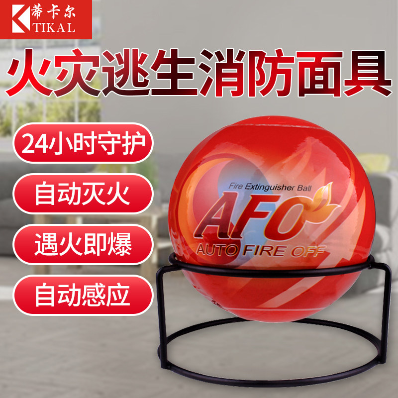 Automatic Fire Extinguishing Treasure Home Fire Certification Fire Extinguishing Ball Commercial Hotel Kitchen On-board Throwing Dry Powder Fire Extinguishing Bomb