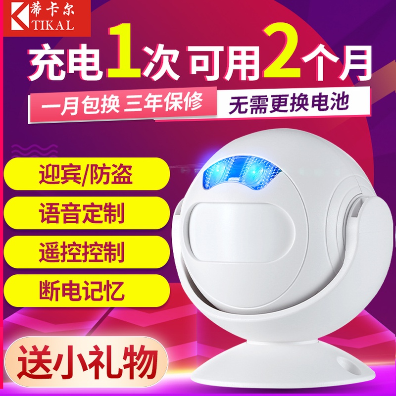 Welcome to the Sensors Incoming door Store Yingbin Inductive Light Doorbell Prompter Pendant Hello Voice Announger