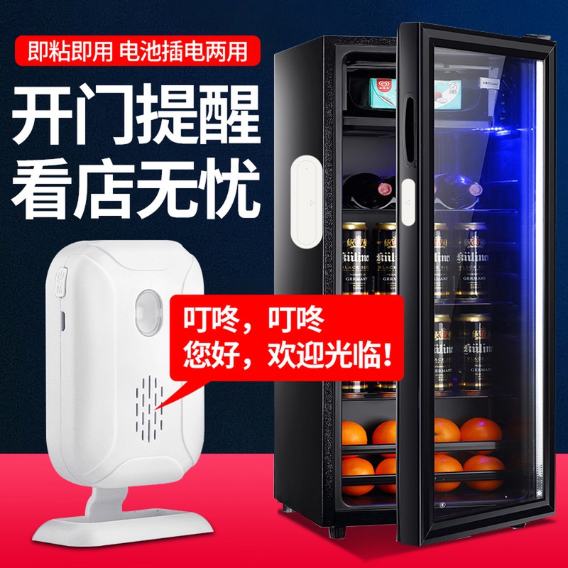 Door reminder Freezer refrigerator unclosed door sensor prompter voice siren anti-theft alarm