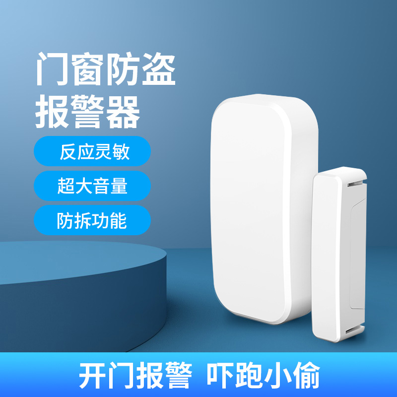 433 Wireless door and window magnetic detector door and door anti - theft door reminds intrusion anti - theft anti - theft alarm host