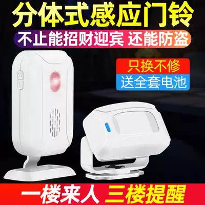 Two-piece welcome voice wireless infrared burglar alarm into the door Hello Welcome to the induction doorbell