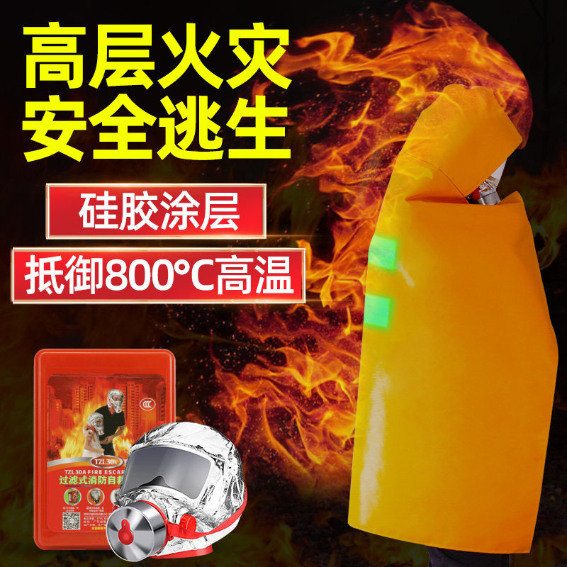 Fire Fighting Canopy Home Commercial Kitchen Emergency Fire Emergency Fire Escape Clothing Silicone fire Extinguishing Blanket Fire Certification-Taobao