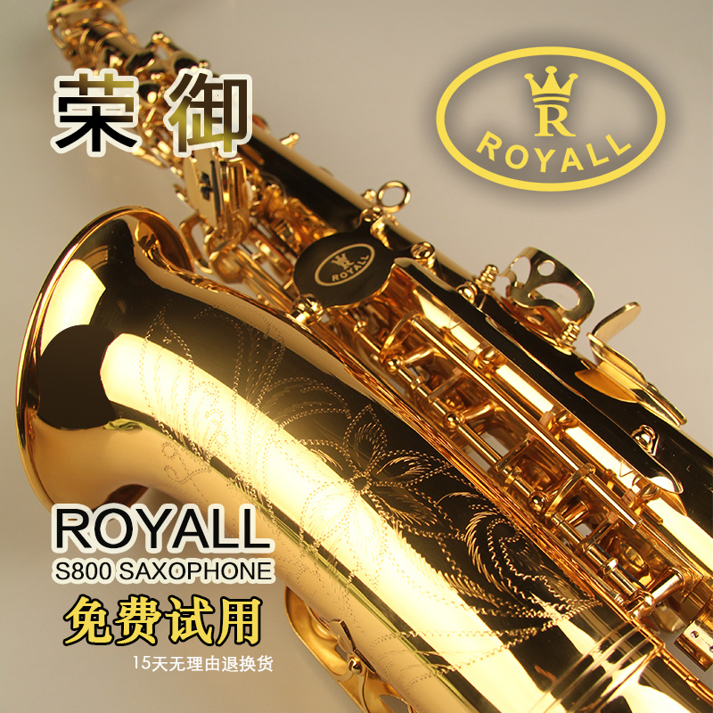 (ROYALL) in sound saxophone in E-tone Saxophone Wind saxophone S800