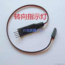 Model vehicle steering indicator Turn signal