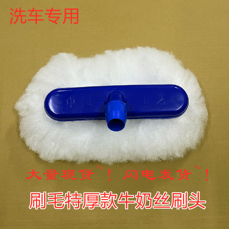 Soft hair milk wash car spare replacement brush head absorption strong dehydration fast wash car shop special strong durable