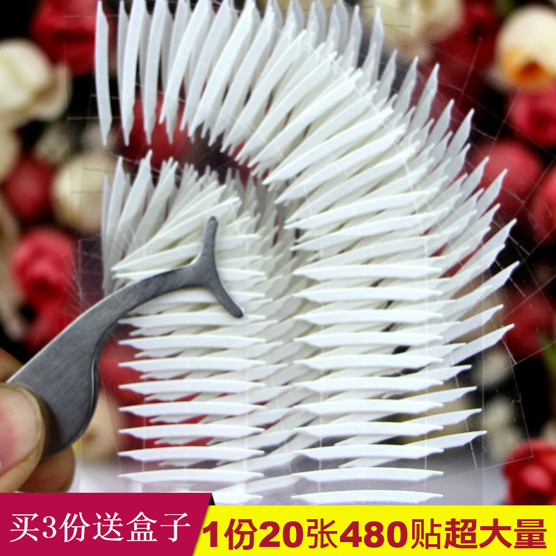 包邮买2送1双眼皮贴隐形纤维条双眼皮贴双面自然尖头美目贴480贴
