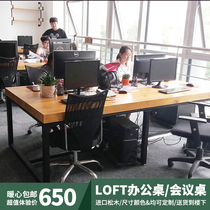 Small creative solid wood conference table long table combination simple negotiation desk custom strip thick reading table