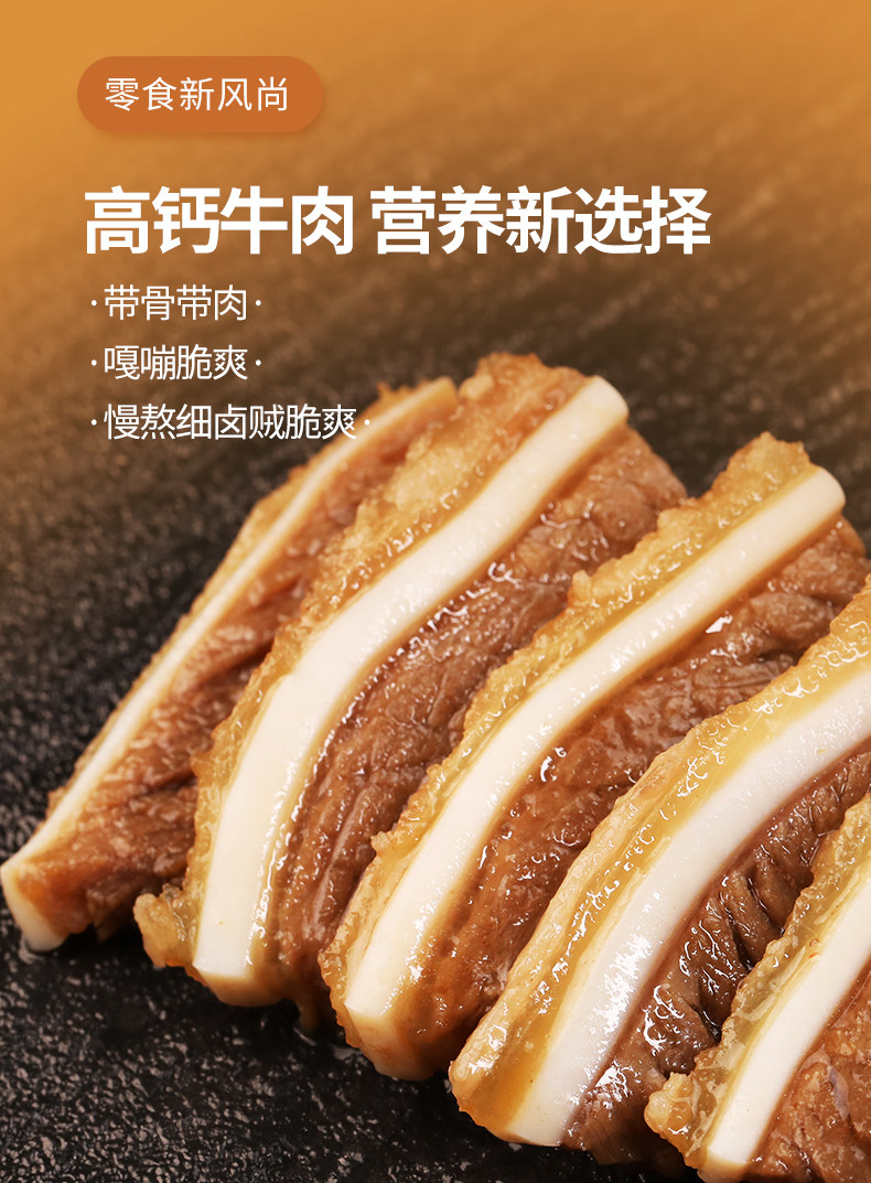 科尔沁 带脆骨高钙牛肉 100g袋装*5件 双重优惠折后￥40包邮