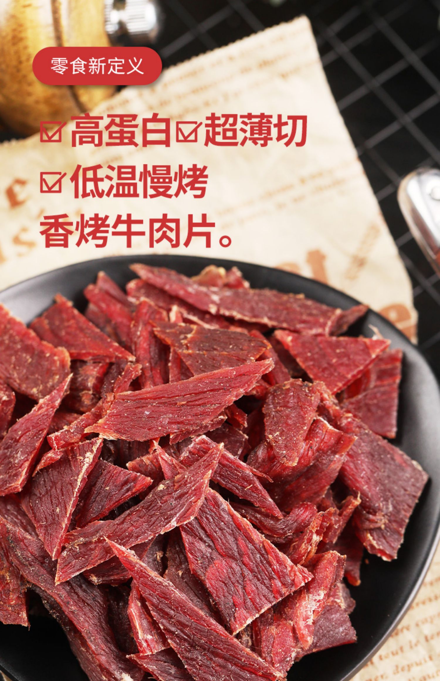 科尔沁 内蒙古特产 香烤牛肉片 35g*5袋 双重优惠折后¥39包邮 科尔沁 内蒙古特产 香烤牛肉片 35g*5袋 双重优惠折后¥39包邮