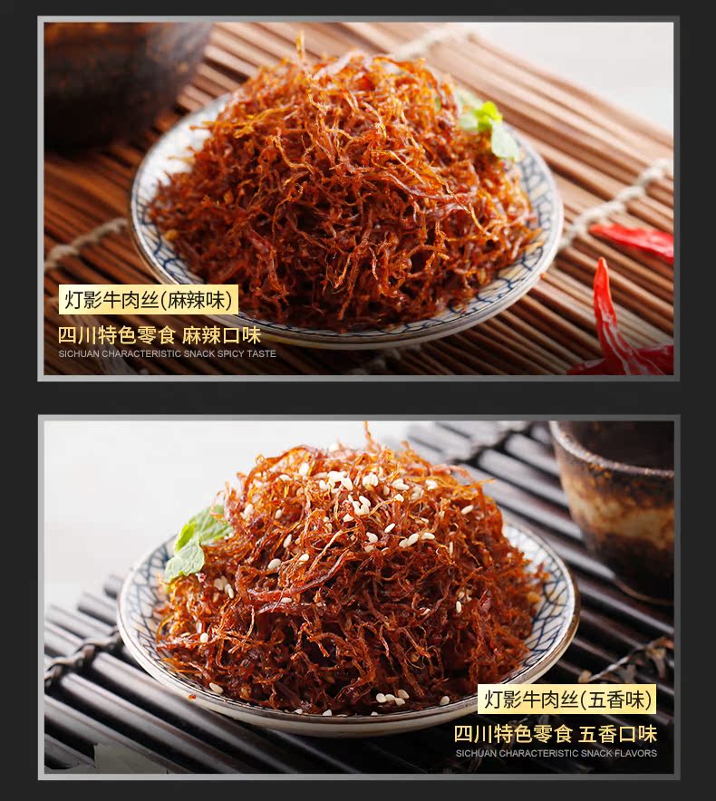 科尔沁 牛肉休闲零食大礼包 500g 图4