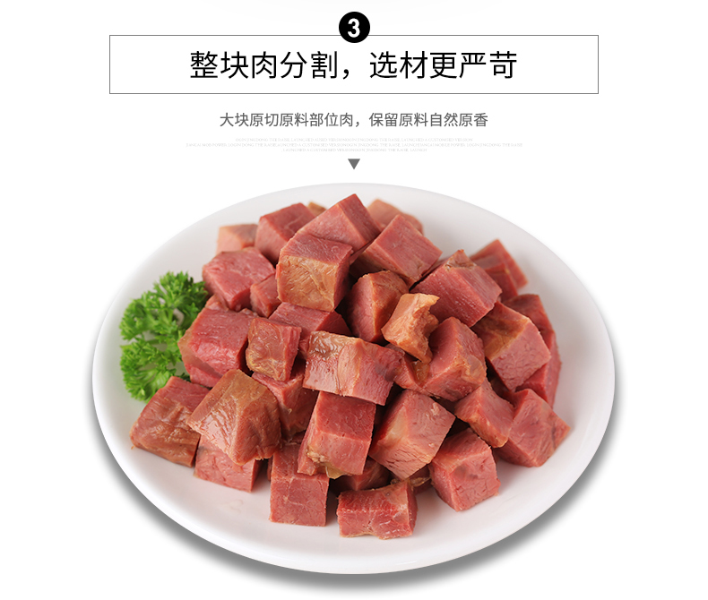世界肉类组织成员 科尔沁 五香酱牛肉 200g*4袋 开袋即食 图9