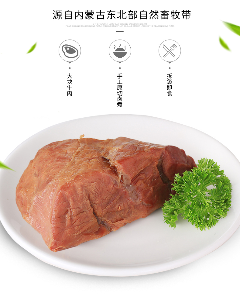 世界肉类组织成员 科尔沁 五香酱牛肉 200g*4袋 开袋即食 图2