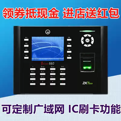 iclock660 Fingerprint clock Central control iclock300 iclock360 attendance machine