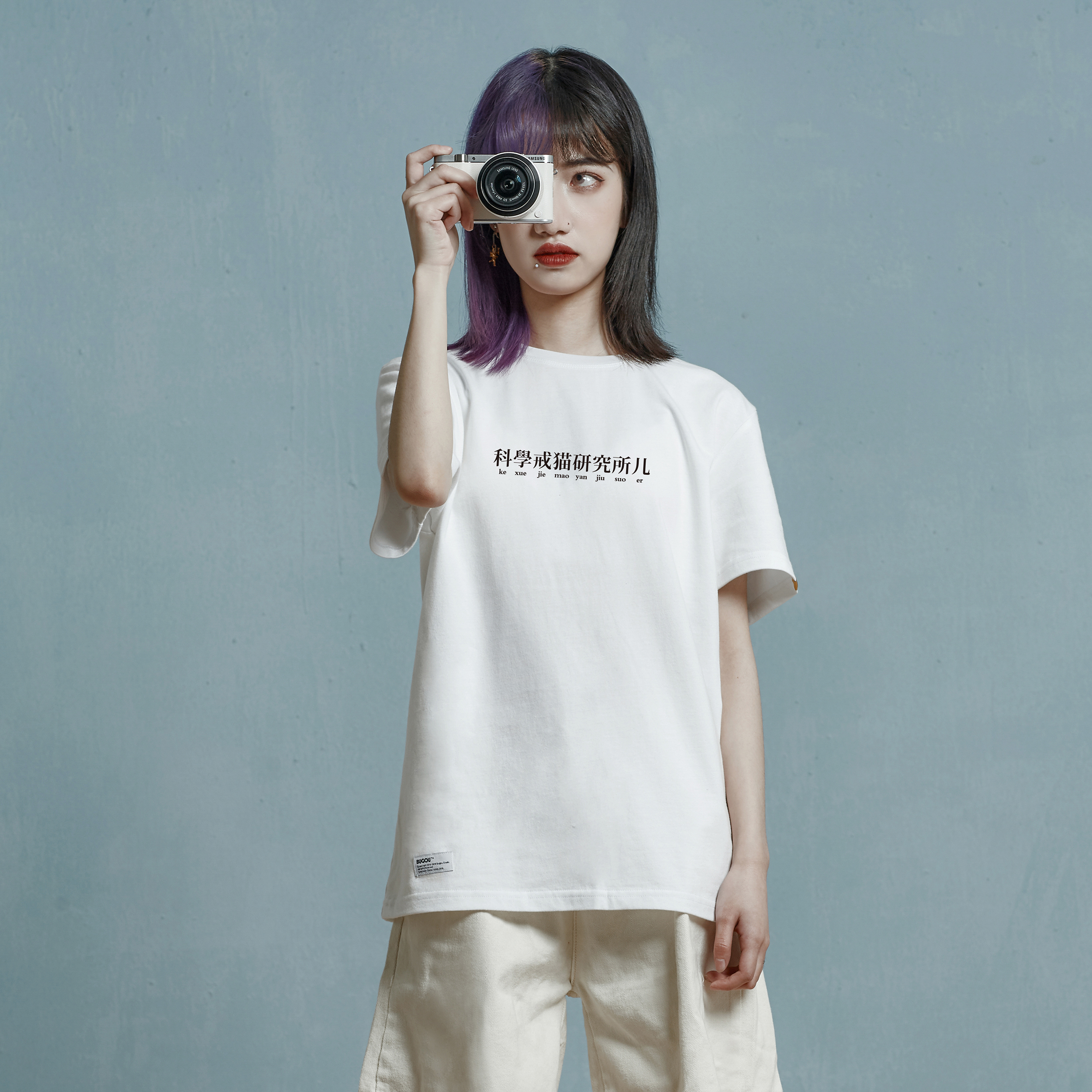 Bugou original brand Science and Cat Research Institute, Guo Tide T - shirt creative couple dress men and women