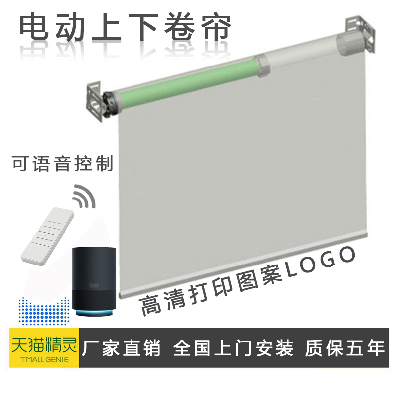 Electric curtain remote control intelligent spray painting automatic curtain shading coating curtain waterproof pattern