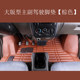 Changan Ruixing M80/M90/M60/m70 Starlight 63954500 Taurus Star 특수 밴 바닥 고무 매트