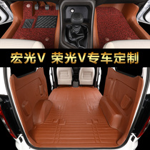 2020 Wuling Hongguang V fully enclosed 6407 Rongguang V special foot pad Hongguang S car seven 7 five-seat silk ring large