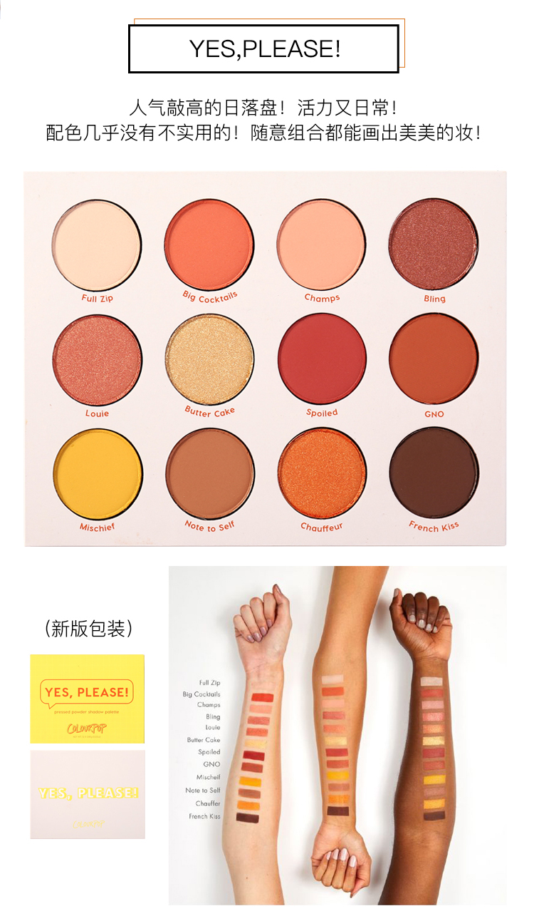 Chính thức colourpop bóng mắt colorpop đĩa mùa xuân nói chuyện ngọt ngào Cửa hàng karaoke hàng đầu - Bóng mắt bảng mắt