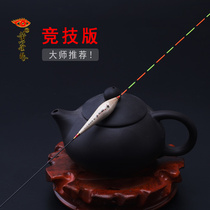 Chihai Goldeneye fish floats Competitive reed floats Crucian Carp floats High sensitive fish floats