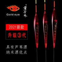 黄金眼 Дрифт рыбы подлинный официальный 60 см. Расширенные румблеры, плавающие, подходящие для глаз, особый крупный дрейф рыбы