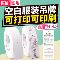 Patrol blank tag 35 40 45 50*90 100 Clothing certificate label paper roll Clothing underwear stickers Clothing label cards Womens childrens clothing cardboard Trademark label printing paper