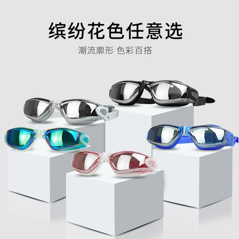 Swimming goggles men and women universal waterproof anti-fog high-definition swimming glasses transparent eye protection glasses equipped with earplugs integrated diving mirror