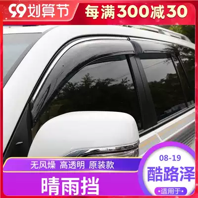 08-20 Lande CRUISER rain cover Land CRUISER LC200 modified car window rain eyebrow rain shield bright strip