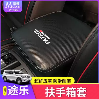 Suitable for Toure y62 central armrest box set central control armrest pad car interior modification decoration accessories