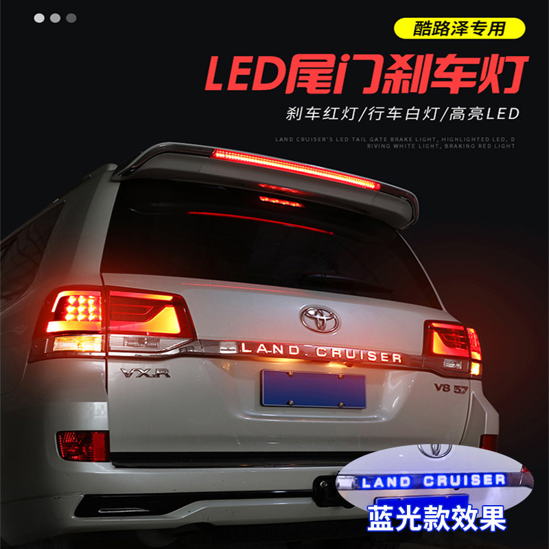 12-20 RAND CRUISER REAR DOOR TRIM STRIP LAMP LAND PATROL LC200 CAUTIONARY LED REAR BRAKE LIGHT ACCESSORIES