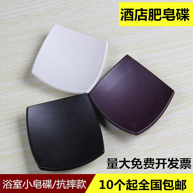 Hotel soap dish bathroom small soap dish plastic ABS acrylic square round arc soap dish