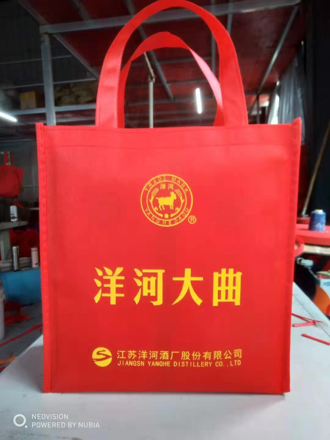 Spot non-woven Yanghe koji, two bottles of Yanghe wine gift bag, soft koji wine bag tote bag - Taobao