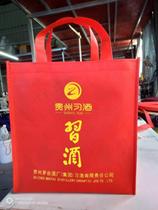 Spot wine bag Fenggu wine handbag Guizhou wine bag liquor bag customized non-woven wine bag