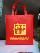 Laminated spot China famous wine bag liquor gift bag wine bag non-woven bag custom