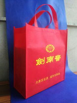 Spot Jiannanchun wine bag blank bag white wine bag custom red gift handbag non-woven bag wine bag