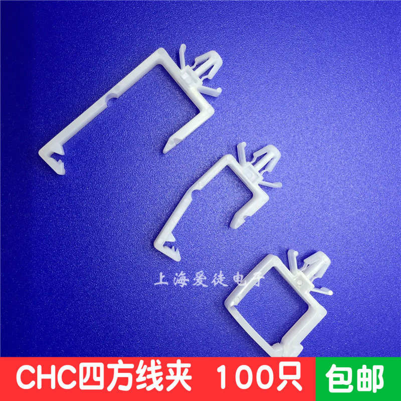 Nylon Buckle Type Wire Clip CHC Bolt Type Square Wire Clip Wire Clip Wire Clip Fixed Seat Bolt Type Square Wire Clip