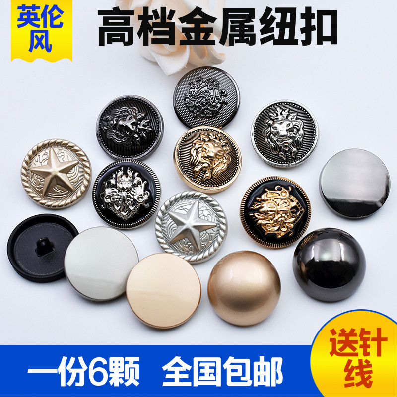 High-grade metal button men and women England wind coat coat round mushroom button in the face of the costume