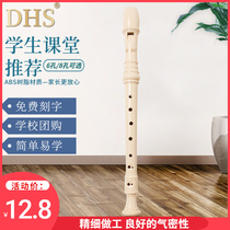 DHS Chimei 8-hole treble clarinet 6 Kunde elementary and middle school students beginner classroom teaching clarinet free lettering