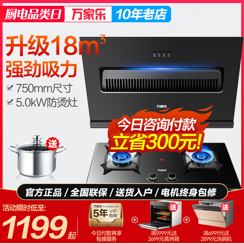 Halloween AL031 KV061B side suction smoke cooker suit ventilator gas stove package combined household