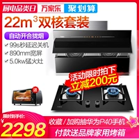 Wanjiale AX231+KJ032B Машина Higmo Машино