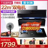 Wanjiale Ax031 Hi -Hue машинная газовая плита на стороне курса -штука нефтяной машины, плита, плита кожная плита с двойной электрической домом