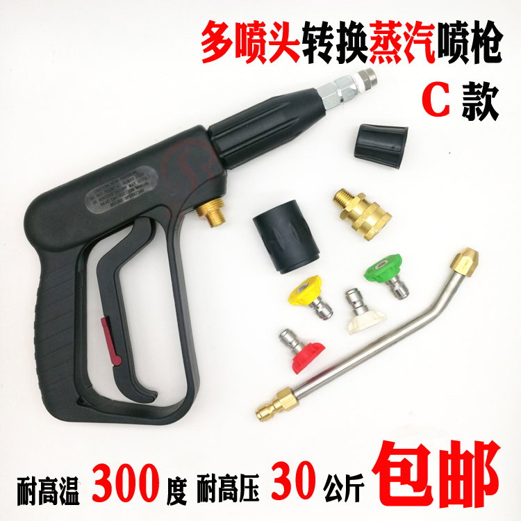 High-pressure steam spray gun household cleaning range hood cleaning car wash interior seat high temperature disinfection boiler head