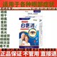 Baiyiqing Eye Drops ຢາຢອດຕາ Presbyopic ສໍາລັບຜູ້ສູງອາຍຸທີ່ມີສາຍຕາມົວ, ເມື່ອຍລ້າ, ຕາແຫ້ງແລະຄັນ, ແຜ່ນປ້ອງກັນຕາ