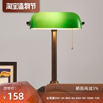American antique copper bank lamp Chiang Kai-shek Republic of China old-fashioned nostalgic retro shooting film and television props Green table lamp
