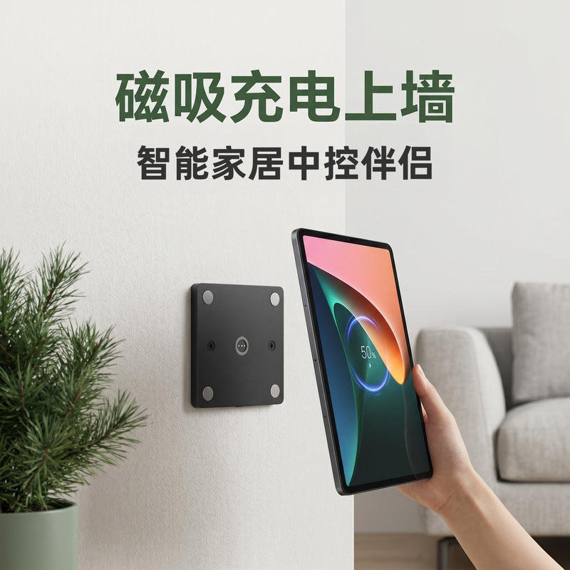 Mesh2.0 Connects to Mijia iPad Tablet Magnetic Wall Mount Bracket 86 Base Box Tablet Magnetic Wall-Mounted Charger Mesh2.0 Connects to Mijia iPad Tablet Magnetic Wall Mount Bracket 86 Base Box Tablet Magnetic Wall-Mounted Charger