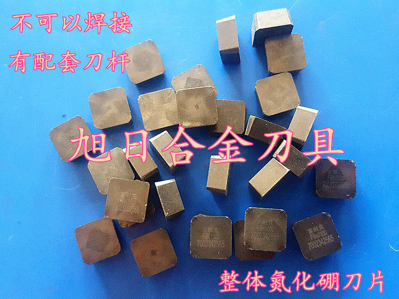 Second-hand overall boron nitride super hard inserts cylindrical milling cutter turning tool 9 5*9 5*4 8 high manganese steel quenching