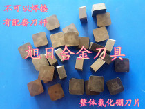 Second hand overall boron nitride ultra-hard blade Outer round milling cutter car knife 9 5 * 9 5 * 4 8 high manganese steel quench