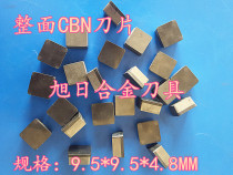 Second-hand old blade ultra-hard blade composite cubic boron nitride 9 5 * 9 5 welding knife machine clamp type plus hard