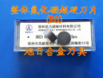 Ultra-hard processing sharp CBN integral cubic boron nitride blade RNMN1608 round knife rod quenched manganese steel